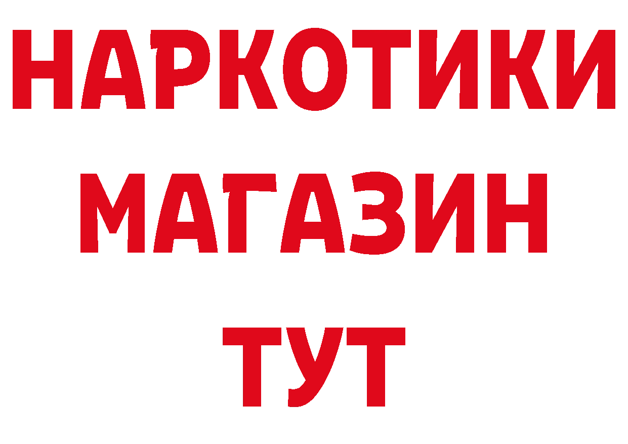 БУТИРАТ бутик как войти нарко площадка кракен Покачи